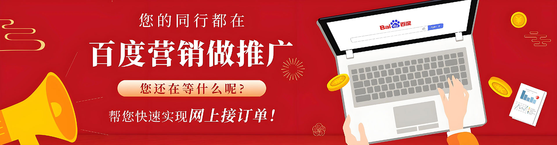 兴隆台sem推广